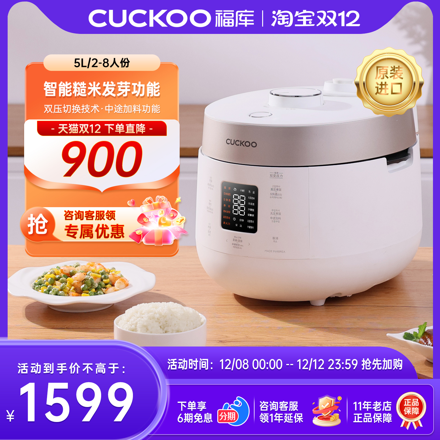 福库电饭煲高压无压切换中途加料