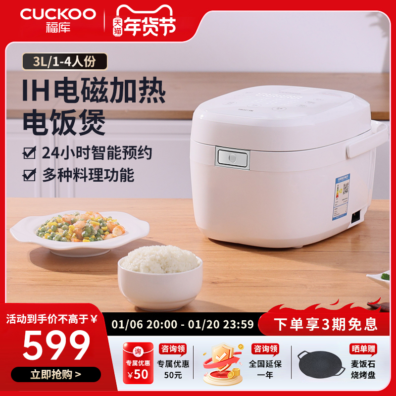 CUCKOO/韩国福库HD0610智能家用电器多功能IH加热电饭煲锅3L1-4人