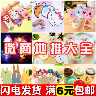 微商小礼品地推开学幼儿园奖励文具玩具小学生创意生日开学小礼物
