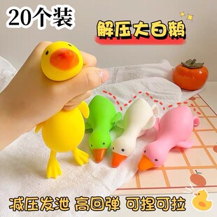 捏捏乐鸭子拉拉乐面粉鸭发泄减压玩具创意儿童礼品地摊热卖 小商品