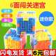 迷你小号迷宫魔方3D立体魔幻球走珠早教智力解减压幼儿童益智玩具