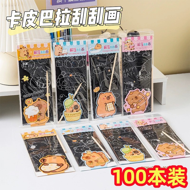 卡皮巴拉刮刮画创意儿童刮画本幼儿园小礼品涂鸦本小学生奖品批发图片