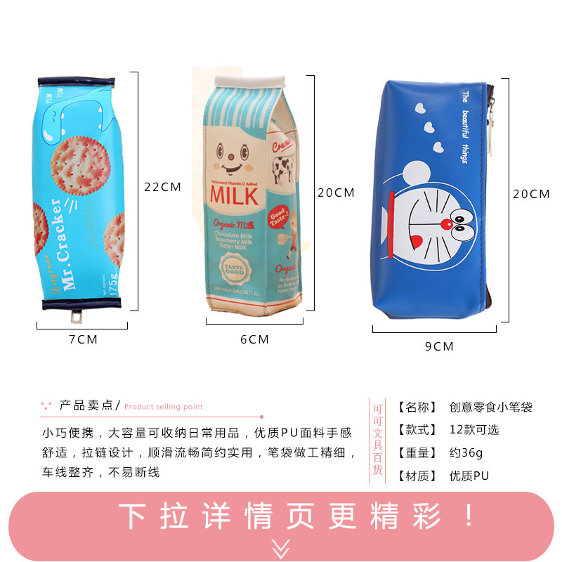 스낵 펜 가방 여성 한국어 크리 에이 티브 동전 지갑 학생 연필 상자 시뮬레이션 비스킷 편지지 가방 우유 상자 연필 가방