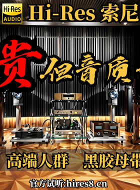 hires高解析无损音乐下载高音质音源DSD母带级hifi发烧车载歌曲