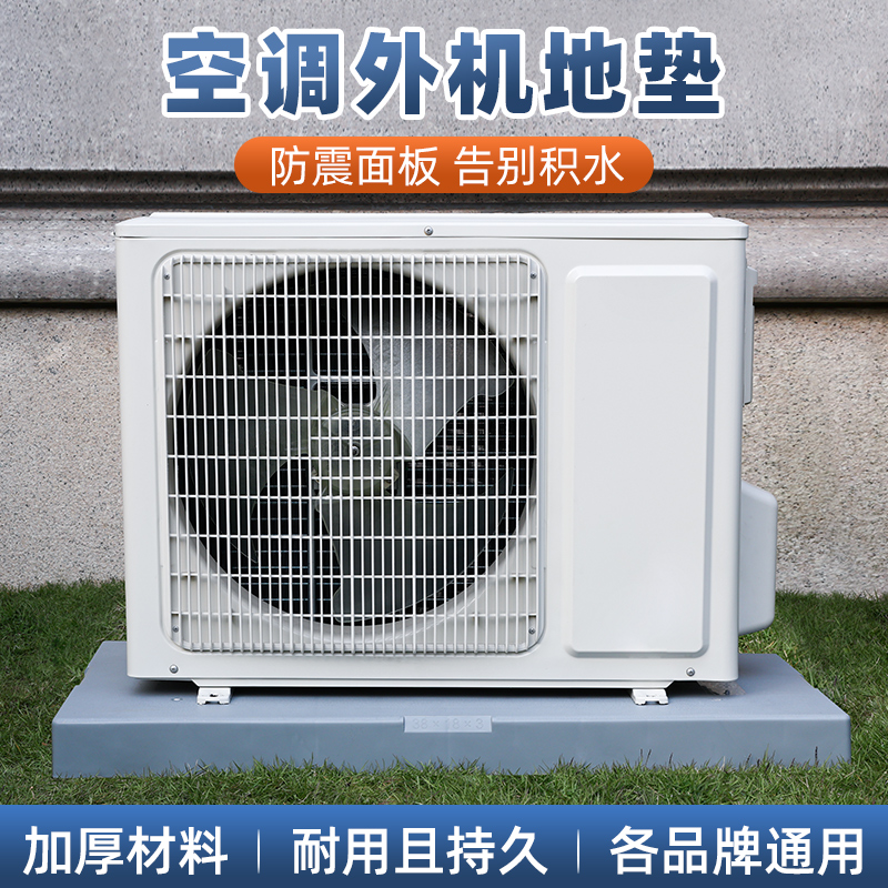 空调振动垫室外冷凝器垫暖通空调迷你分体式垫空调冷凝器垫室外架