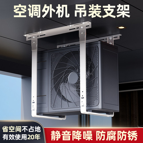 波瑞达外机吊顶顶装支架降噪减震