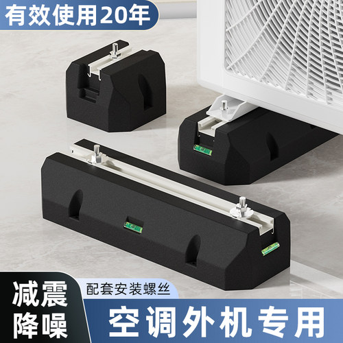 波瑞达空调外机减震垫降噪减震垫