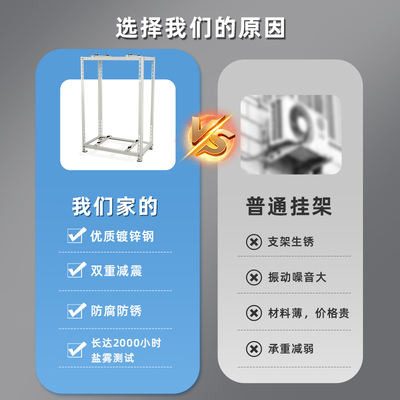 中央空调机支架配件节外省震空间落地双层叠放减392震防降p噪架子