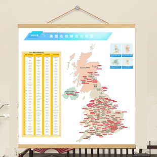 新2026UK英国大学top院校分布英国留学机构学校英国名校留学地图