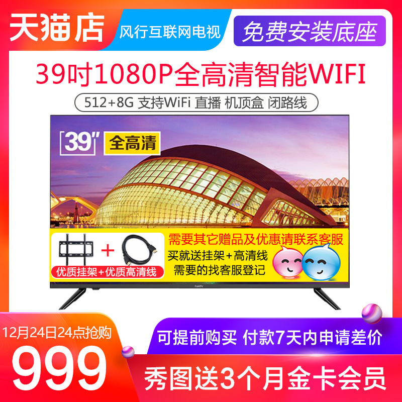 ·çÐеçÊÓ N39S 39Ó¢´çÈ«¸ßÇåwifiÖÇÄÜÍøÂçÒº¾§Æ½°åledµçÊÓ»ú32 40