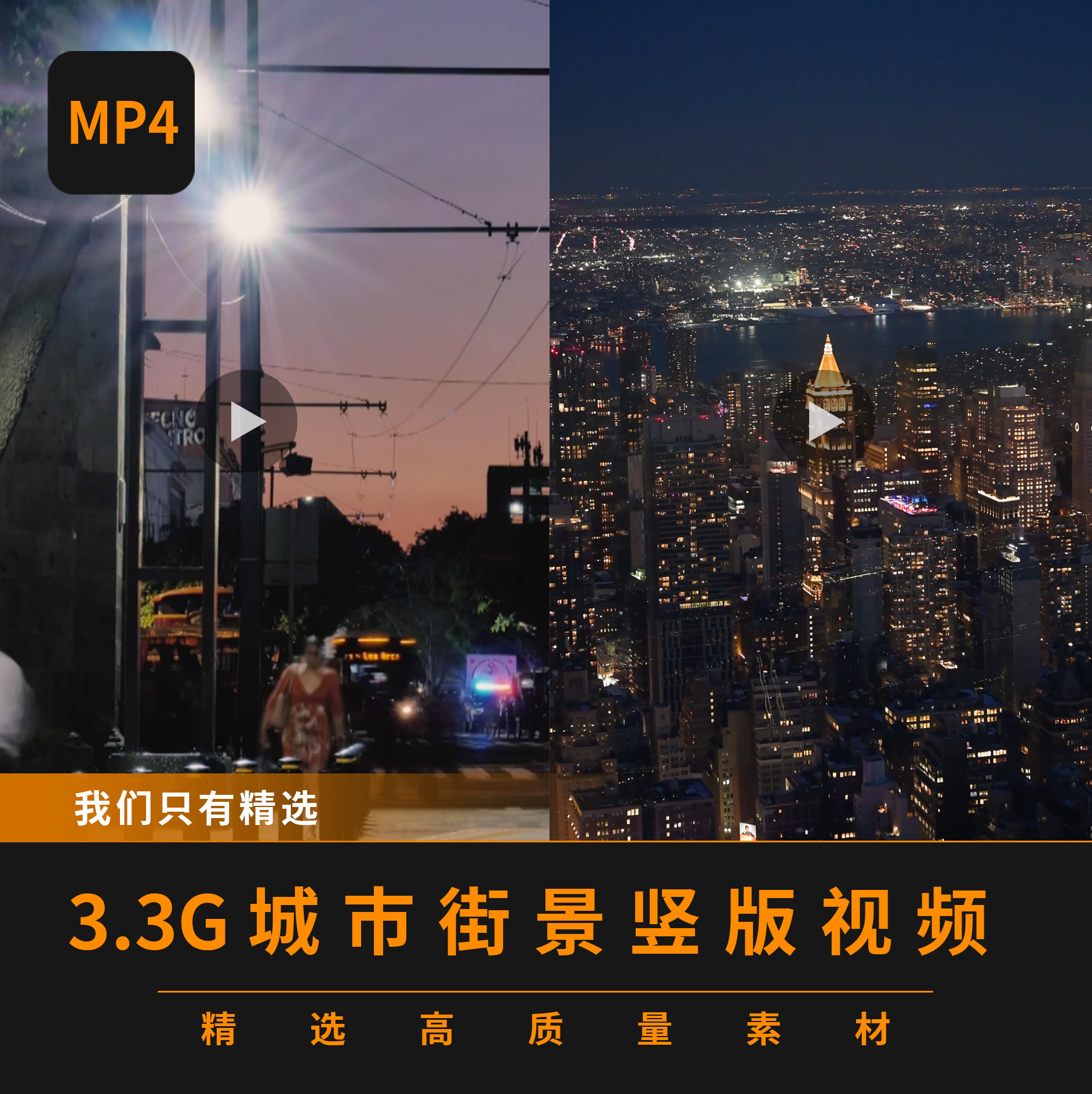 城市街景夜景视频素材高楼大厦车辆人物户外风景抖音素材mp4