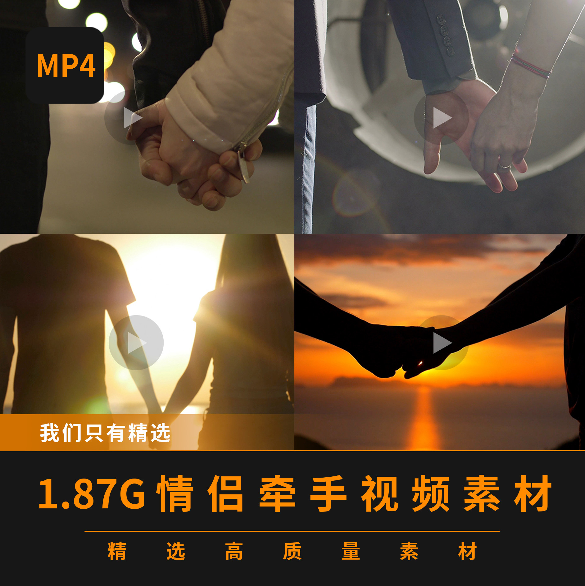 情侣牵手漫步夕阳浪漫甜蜜视频素材高清mp4