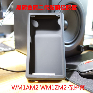 WM1ZM2 钢化贴膜 黑砖金砖WM1AM2 索尼 保护套 SONY 硅胶套