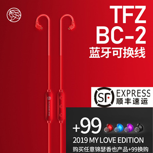 Zither TFZ 02蓝牙线0.78mm蓝牙升级线 Fragrant 锦瑟香也 The