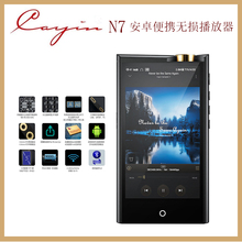 Cayin N7安卓便携无损HIFI音乐播放器电子管MP3 凯音