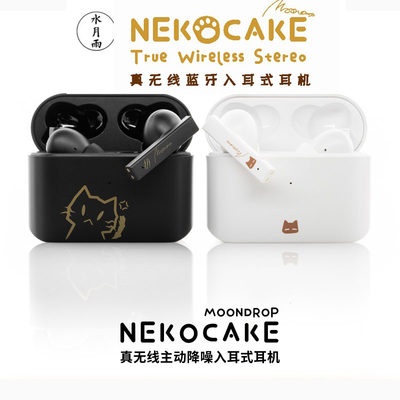 水月雨 猫饼Nekocake 真无线主动降噪蓝牙入耳式耳机耳塞