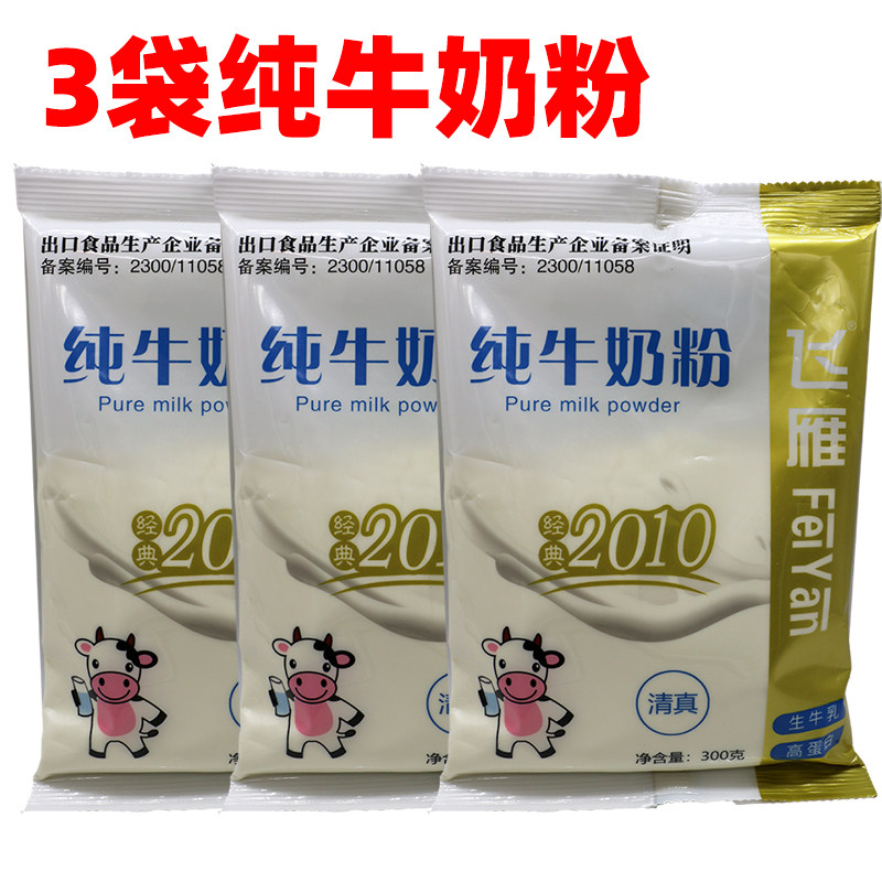 飞雁纯牛奶粉900g生牛乳高蛋白袋装全家家庭早餐无蔗糖高钙营养粉
