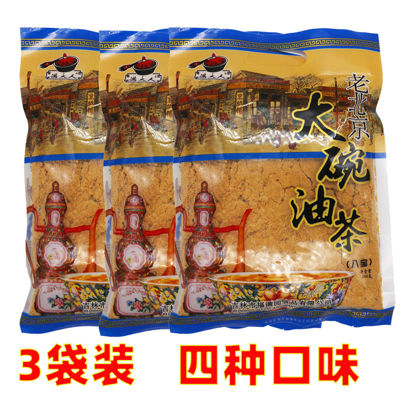 正宗老式老北京油茶面东北特产500g*3袋早餐冲饮八宝 红枣 黑芝麻,咖啡/麦片/冲饮,代餐粉,淘宝优惠券,粉丝福利购,淘宝优惠卷