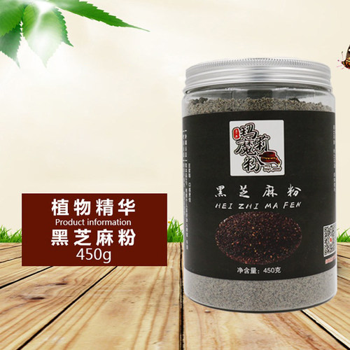 现磨黑芝麻粉 熟粉纯黑芝麻自制可干吃代餐粉粉450克