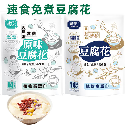捷氏即食豆腐花无蔗糖
