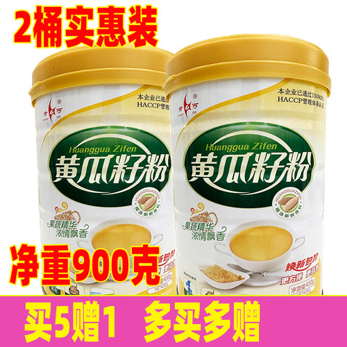 黄丐牌黄瓜籽粉熟东北老旱黄瓜子粉900g无蔗糖添加代餐粉正品