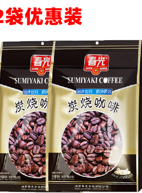 春光炭烧咖啡360克gX2袋速溶咖啡海南咖啡海南特产特浓速溶三合一
