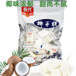 春光食品海南特产椰子糕200g*3软糖糖果零食椰糯年货休闲食品椰子