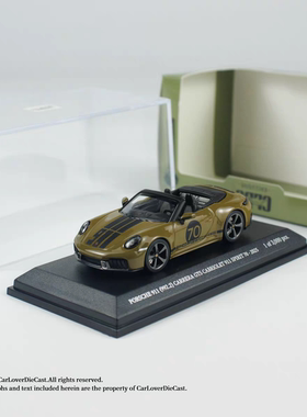 1/64 迷你切保时捷992.2GTS Targa 绿色 合金封闭模型
