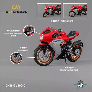 CMModel 1/18 奥古斯塔Agusta Mv摩托车 SV800红银 合金机车模型