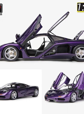 LCD 1/18 迈凯伦MF1 紫色 合金全开模型