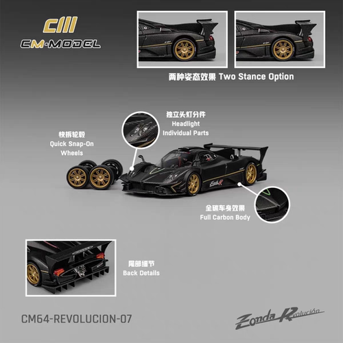 1/64 CM帕加尼zonda 干碳 合金模型