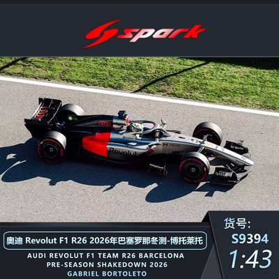 [预售]1/43spark奥迪RevolutF1冬测博托莱托合金模型26年4.12截单