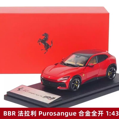 BBR 1/43 法拉利FUV 标准红 rosso corsa 合金全开模型
