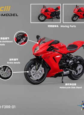 CMModel 1/18 奥古斯塔Agusta MV摩托车 F3RR红色 合金机车模型