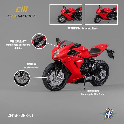 CMModel 1/18 奥古斯塔Agusta MV摩托车 F3RR红色 合金机车模型