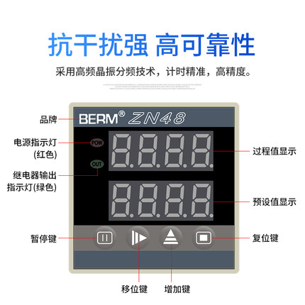 ZN48时间多功能继电器计时器计数器累计转速频率智能双数显计测器