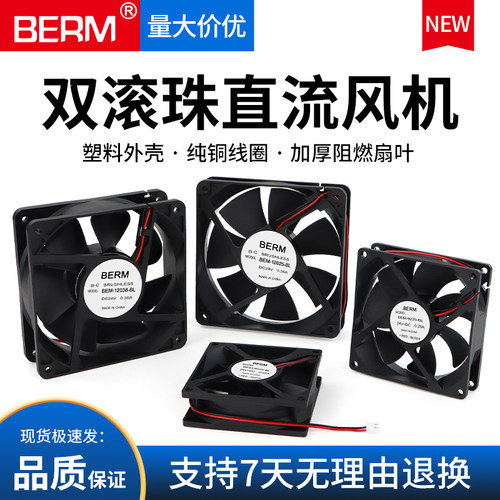 直流小型风机DC24V电源风扇
