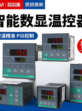 温控器温控仪表CHB401 402 702 902 901智能数显温度控制器开关