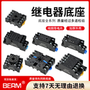 4NJ LY2NJ PYF08A 11脚 插座配MY2 8脚 14脚座 中间继电器底座