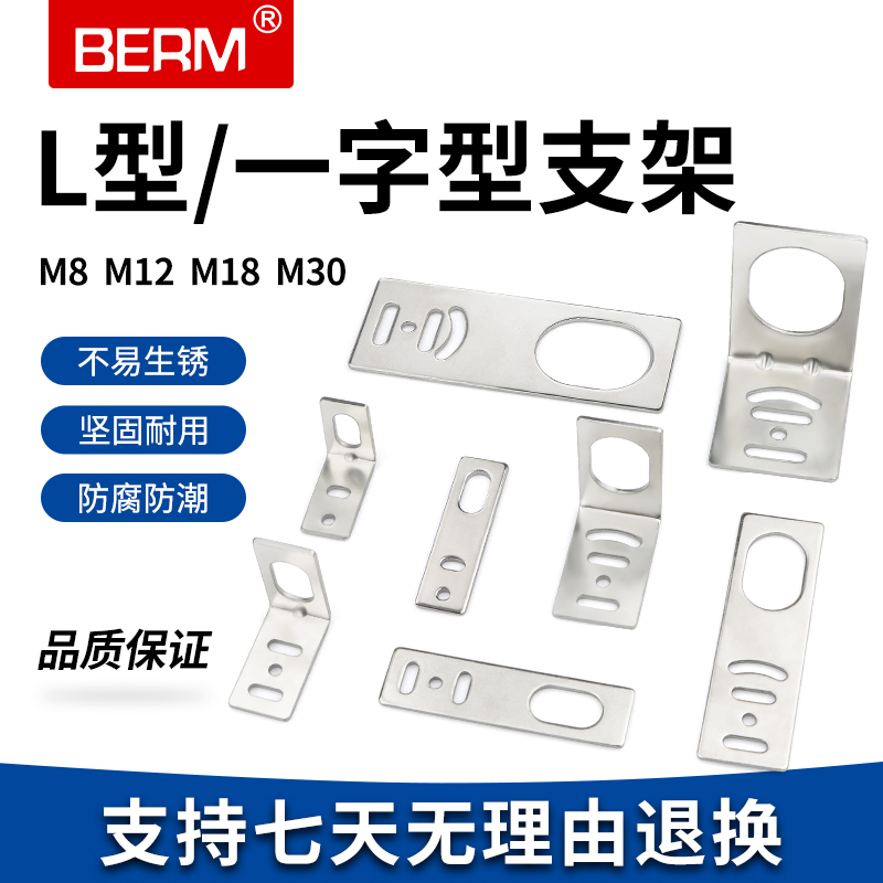 接近支架传感器光电开关
