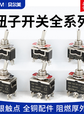 钮子开关E-TEN1021/1321/1322/1121纽子拨动摇头电源开关摇臂开关