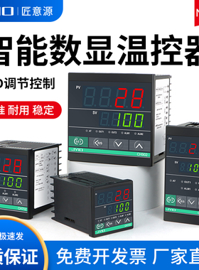 智能温控器CH102温控仪表402万能输入PID短壳CH702温度控制CH902