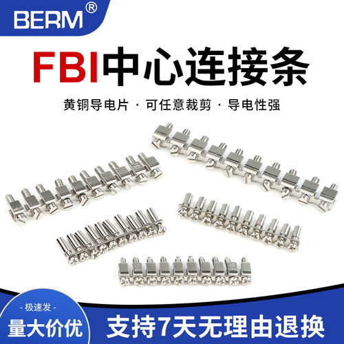 FBI10-6短接条端子中心连接条