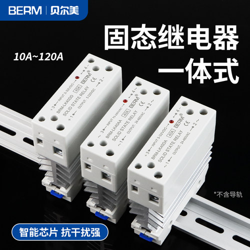 固态继电器带散热器40DA导轨一体式SSR模块单相小型25A直流控交流