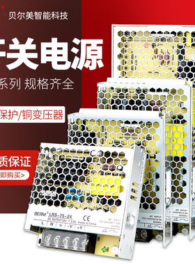 贝尔美 开关电源交流220v转5v12v24V10A监控LED直流大功率变圧器