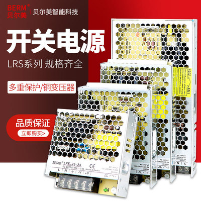 贝尔开关电源直流大功率变压器