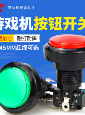 游戏机按复位圆形中号微动