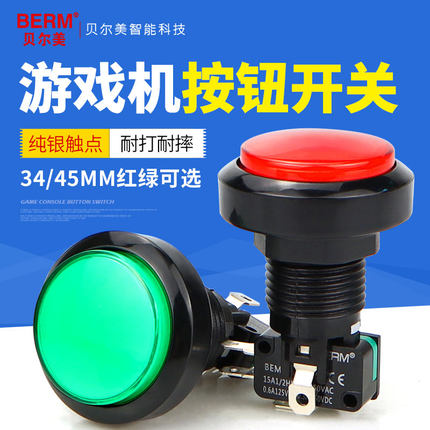 游戏机按钮开关 银触点自复位 圆形 中号 小号 34MM 45MM 带微动