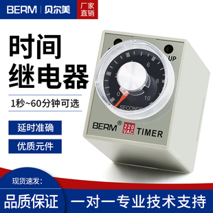 8脚DC24V 3时间继电器220V通电延时瞬动定时器控制开关AH3 AH3