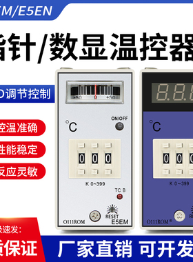 指针式温控仪 温度控制器 E5EM E5EN K型0－399度 温控器